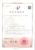 중국 Hefei Huana Biomedical Technology Co.,Ltd 인증